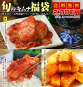 【送料無料!】旬の味わい福袋※北海道、沖縄への発送は別途600円頂戴いたします。【ネ