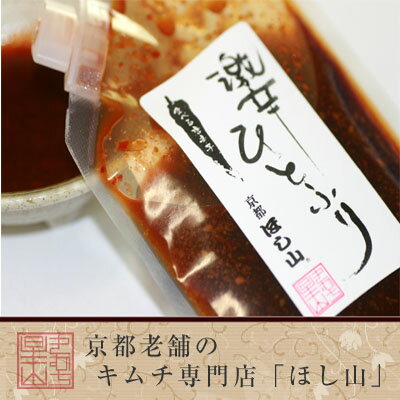 【一世を風靡した激辛ひとさじの後継商品】激辛ひとふり(110ml)【旨さはそのまま！】