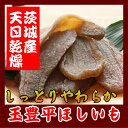 【熟成】玉豊 平ほしいも(干し芋) 150g...
