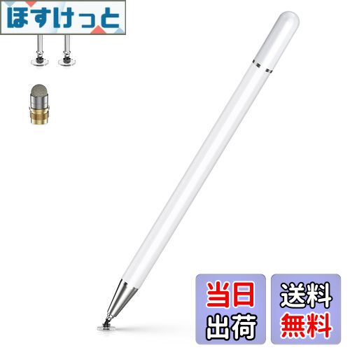 【送料無料】KINGONE タッチペン スタイラスペン 2in1 極細 充電不要 アイフォン ペン iphone iPad Android タブレット(pc) スマホ 対応 たっちぺん イラスト ツムツム ゲーム スマートフォン ペン 磁気キャップ 高感度交換用ペン先付き(ディスク＋導電繊維)