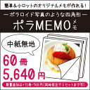 オリジナルメモ帳 作成【プチギフト・販促品】つくれ