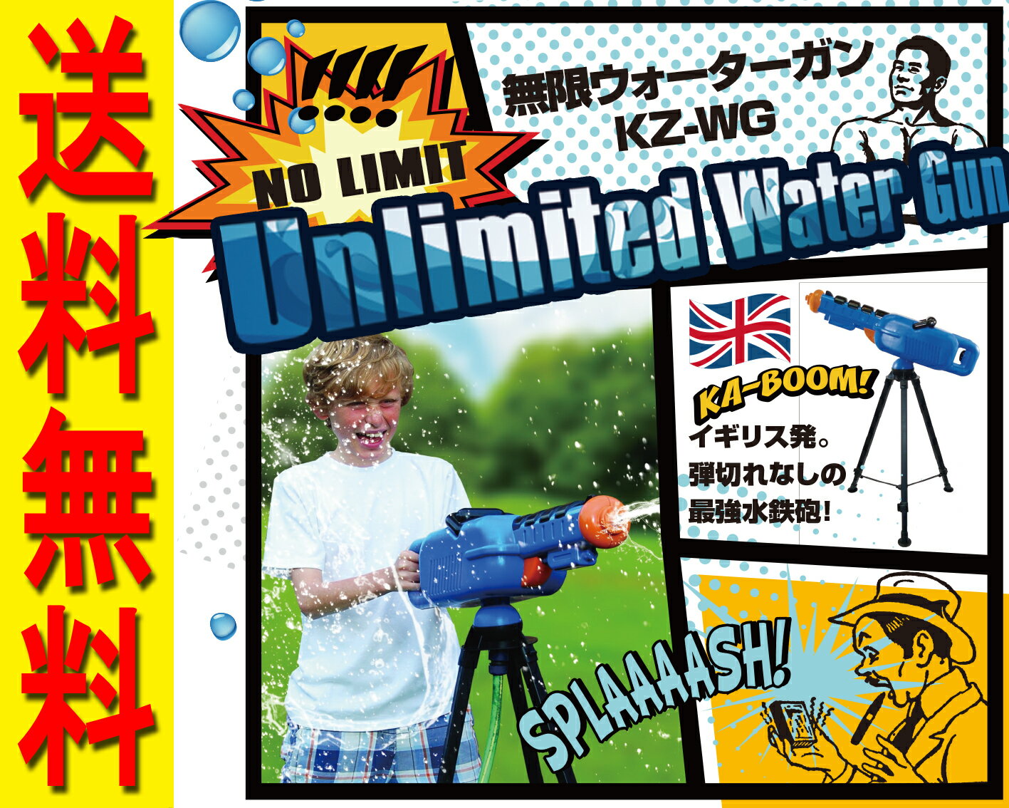 日本最大 最強 ウォーターガン NO LIMIT!! 無限ウォーターガン 水鉄砲 タンク …...:hot-market:10000018