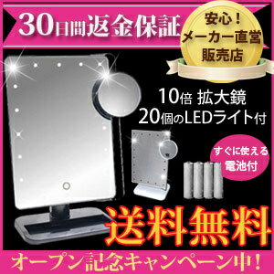 母の日 ギフト 花以外 LED ミラー 鏡 ブライトミラー 高さ 27.5cm×横幅20c…...:hot-market:10000006