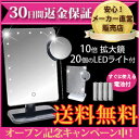 母の日 ギフト 花以外 LED ミラー 鏡 ブライトミラー 高さ 27.5cm×横幅20cm ブライトミラー 女優ミラー 卓上ミラー 卓上 スタンドミラー 化粧用鏡 メイクミラー KTL800XT led LEDミラー 10倍 拡大鏡 付き 化粧鏡 お姫様ミラー ハリウッドミラー 【あす楽】 送料無料