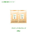 ◆ レインフォレスト・ブレンド 540g (約54杯分)【メール便送料無料】レインフォレストアライアンス認証コーヒー豆100%使用 ♪人と環境に優しいコーヒー♪【HLS_DU】 安心・安全・焼きたて煎りたてコーヒー