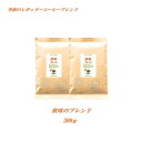 ◆秋味のブレンド コーヒー 300g(約30杯分)【メール便送料無料】レギュラー コーヒー オリジナル ブレンド コーヒー