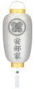 盆提灯 モダン 門提灯 尺四長 itkkm402 '◆