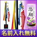 スタンド染め鯉のぼり '五月人形 ちりめん コンパクト 兜 ミニ 兜飾り 龍虎堂 リュウコドウ 端午の節句(名前 旗 名前札 家紋)