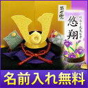 Pケース 出世兜 '五月人形 ちりめん コンパクト 兜 ミニ 兜飾り 龍虎堂 リュウコドウ 端午の節句(名前 旗 名前札 家紋)