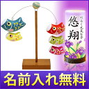 (TK)親子鯉のぼりやじろべえ '以下関連キーワード リュウ...