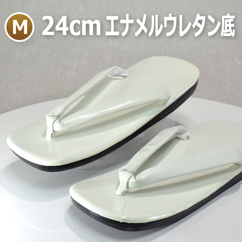 草履 男性 ぞうり エナメルウレタン底5番サイズM（全長24cm）...:hotei-ya:10008291