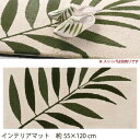 インテリアマット / 55cm×120cm / パームツリー / 日本製 / 今治タオル / バスマット /大判 / RCP