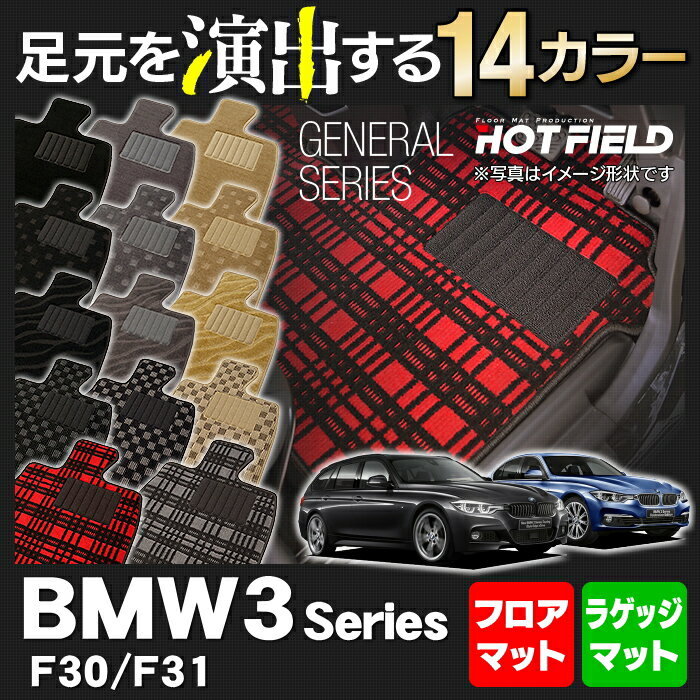 BMW 3V[Y (F30/F31) tA}bg{QbW}bg Iׂ14J[ HOTFIELD G}Hς |tA }bg  J[}bg J[pi p[c Z_ tA[}bg JX^ `FbN }hX bh O[ ubN x[W ObY tAJ[ybg