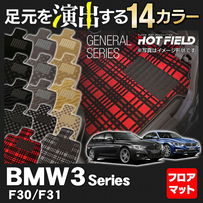 BMW 3V[Y (F30/F31) tA}bg Iׂ14J[ HOTFIELD G}Hς |tA }bg  J[}bg J[pi p[c Z_ tA[}bg JX^ `FbN }hX bh O[ ubN x[W ObY tAJ[ybg