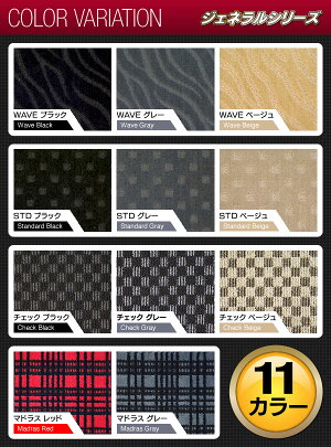 トヨタノア・ヴォクシー80系フロアマット+ステップマット◆選べる11カラーHOTFIELD