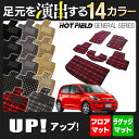 VW フォルクスワーゲン アップ! UP フロアマット5点+トランクマット◆選べる14カラー HOTFIELD光触媒加工済み|送料無料 Volkswagen ワーゲン フロア マット カーマット パーツ カー用品 車用品 トランク ラゲッジ ラゲッジマット