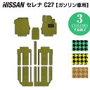 新型 日産 セレナ C27系 (ガソリン車) フロ