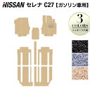 新型 日産 セレナ C27系 (ガソリン車) フロ