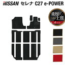 新型 日産 セレナ C27 e-POWER フロア