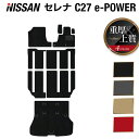 新型 日産 セレナ C27 e-POWER フロア