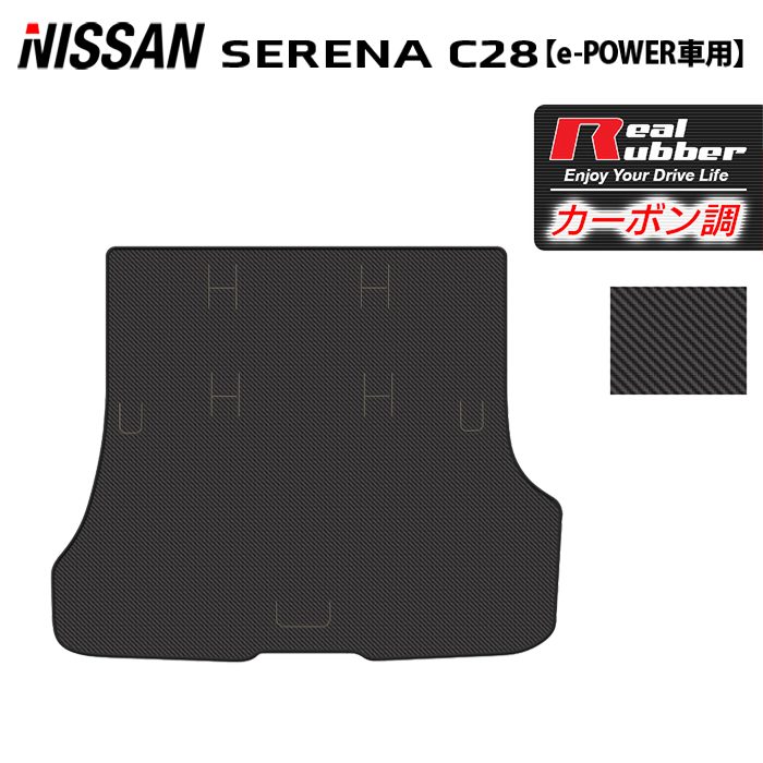 日産 新型 セレナ C28系 e-POWER トランクマット ラゲッジマット e-4ORCEにも対応 ◆カーボンファイバー調 リアルラバー HOTFIELD 送料無料 マット 車 カーマット 内装パーツ nissan カー用品 車用 アクセサリー 車用品