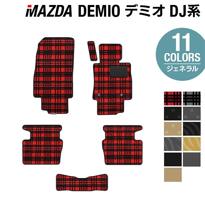 マツダ DEMIO デミオ DJ系 フロアマット ◆ジェネラル HOTFIELD 光触媒抗菌加工 カーマット mazda カー用品 フロア マット カーアクセサリー アクセサリー 内装 パーツ カスタム おしゃれ