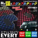 スズキ エブリィ DA17V フルセットマット7点◆カジュアルチェック HOTFIELD 光触媒加工済み|フロア マット フロアマット 車 カーマット 内装パーツ カー用品 suzuki セット ステップマット エブリィバン エブリー エブリイ パーツ アクセサリー