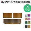 スズキ 新型 ワゴンR MH35S MH55S ラゲッジマット ◆ 千鳥格子柄 HOTFIELD 光触媒加工済み 『 車 カーマット トランク「カーペット 内装パーツ カー用品 カーグッズ suzuki ホットフィールド』