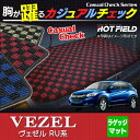ホンダ ヴェゼル VEZEL トランクマット◆カジュアルチェック HOTFIELD 光触媒加工済み |ホットフィールド フロア マット 車 カーマット カーペット honda トランク ラゲッジ ラゲッジマット チェック カー用品 フロアカーペット ベゼル アクセサリー