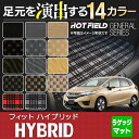 ホンダ フィットハイブリッド GP5 ラゲッジマット◆選べる14カラー HOTFIELD 光触媒加工済み|ホットフィールド フロア マット 車 カーマット カーペット honda ラゲッジ トランクマット トランク フィット ハイブリッド フロアカーペット アクセサリー
