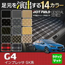 スバル 新型インプレッサ G4 GK系 ラゲッジマット◆選べる14カラー HOTFIELD 光触媒加工済み|送料無料 マット セット アクセサリー 運転席 カーマット 車 パーツ カー用品 日本製 リア フロアマット トランクマット ラゲッジ マット トランク