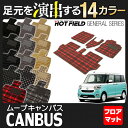¥À¥¤¥Ï¥Ä ¥à¡¼¥Ö¥¥ã¥ó¥Ð¥¹ LA800S LA800·Ï ¥Õ¥í¥¢¥Þ¥Ã¥È ¢¡Áª¤Ù¤ë14¥«¥é¡¼ HOTFIELD ¸÷¿¨Ç޲ù©ºÑ¤ß|Á÷ÎÁ̵ÎÁ ¥Õ¥í¥¢¥Þ¥Ã¥È ¥Õ¥í¥¢ ¥«¡¼¥Þ¥Ã¥È ¼Ö ¥Ñ¡¼¥Ä ¼ÖÍÑÉÊ ¥«¡¼ÍÑÉÊ ¥à¡¼¥Ö ¥«¡¼¥°¥Ã¥º ¥à¡¼¥ô ¥¥ã¥ó¥Ð¥¹ ¥à¡¼¥ô¥¥ã¥ó¥Ð¥¹ ¥Õ¥í¥¢¡¼¥Þ¥Ã¥È