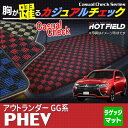 三菱 アウトランダーPHEV トランクマット ◆ カジュアルチェック HOTFIELD 光触媒加工済み 『送料無料 カーマット 車 mitsubishi カーペット カスタムパーツ カー用品』