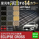 »°É© ¥¨¥¯¥ê¥×¥¹¥¯¥í¥¹ GK·Ï ECLIPSE CROSS ¥é¥²¥Ã¥¸¥Þ¥Ã¥È ¥È¥é¥ó¥¯¥Þ¥Ã¥È ¢¡Áª¤Ù¤ë14¥«¥é¡¼ HOTFIELD ¸÷¿¨Ç޲ù©ºÑ¤ß|Á÷ÎÁ̵ÎÁ ¥«¡¼¥Þ¥Ã¥È ¼Ö mitsubishi ¥«¡¼¥Ú¥Ã¥È ¥«¥¹¥¿¥à¥Ñ¡¼¥Ä ¥«¡¼ÍÑÉÊ ¥Ñ¡¼¥Ä ¥¢¥¯¥»¥µ¥ê¡¼ ¥«¡¼ ¥Õ¥í¥¢ ¥Þ¥Ã¥È ¥Õ¥í¥ó¥È¥Þ¥Ã¥È