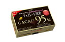 明治チョコレート効果 カカオ95%BOX...