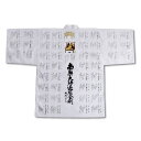白衣 四国八十八ヶ所 南無大師遍照金剛 同行二人 カラー大師 御詠歌入 御朱印用 送料無料 送料込み (※送料無料はメール便のみ)