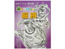 ガイドブック 四国八十八ヶ所 境内図 送料無料 楽しくなけりゃ…遍路じゃない! 送料込み (※送料無料はメール便のみ)