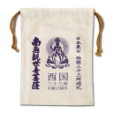 御朱印帳 納経帳 袋 西国草創1300年記念 巾着 紫 送料無料 送料込み(※送料無料はメール便のみ)