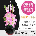 ルミナス リリー 法徳堂限定 専用 保護 マット 付き LED 盆提灯 仏花 送料無料
