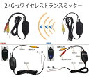 ワイヤレスバックカメラセット 2.4GHz 12V専用 広角170度 ワイヤレストランスミッター 防水・防塵仕様 カメラは人気のA0119N 小型防水カメラ WTA0119
