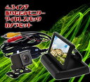 ワイヤレスバックカメラセット 高画質CCDバックカメラ ワイヤレストランスミッター 4.3インチ折りたたみモニター MOT43+B021+WBT100
