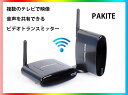 ビデオトランスミッター ゲーム 子機追加オプション有 赤外線 複数のテレビで映像・音声を共有 リモコン連動 VT24
