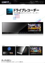 4.3インチモニター搭載 ドライブレコーダー付バックミラーモニター 広角120度 4倍ズームカメラ搭載 HD画質録画 超薄型設計 L0417