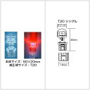 大日向 LEDフリーウェッジバルブシングル レッド T20 OH-326/