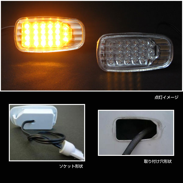 アルファ 23LED クリスタルサイドウインカー トヨタ車用 NL-140 NL-140/