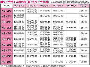 アムスXGRIP非金属ゴム製タイヤチェーンXG-21/145/80R12135/80R13155/65R13165/60R13