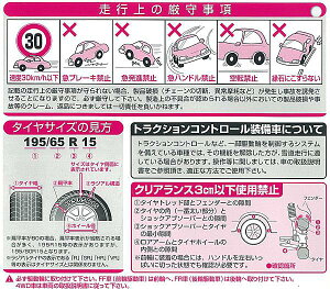 アムスかんたん君ラダー型金属タイヤチェーンKF-90/夏タイヤ175/80R16205/70R14195/70R15215/65R142