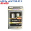 メール便可|レミックス:超高輝度 T20 ダブル球 39LED テール レッド/BE-825/
