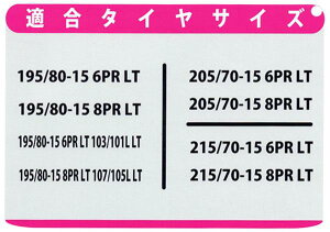 アムス:極太金属チェーンハイエース用195/80R15205/70R15215/70R15/VJ-30