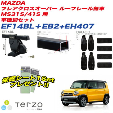 キャリア 車種別セット H11.8〜 ファンカーゴ NCP2# ルーフレール付車 テルッツォ/Terzo:EF11BL+EB1&EA19